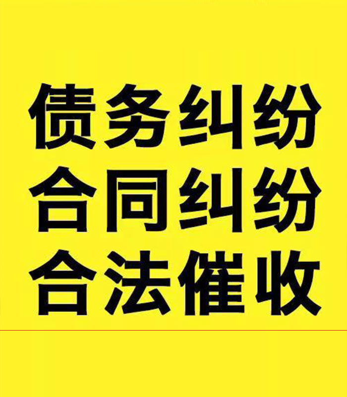 老城镇专业要账公司