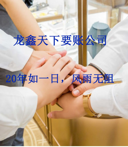 老城镇要账公司