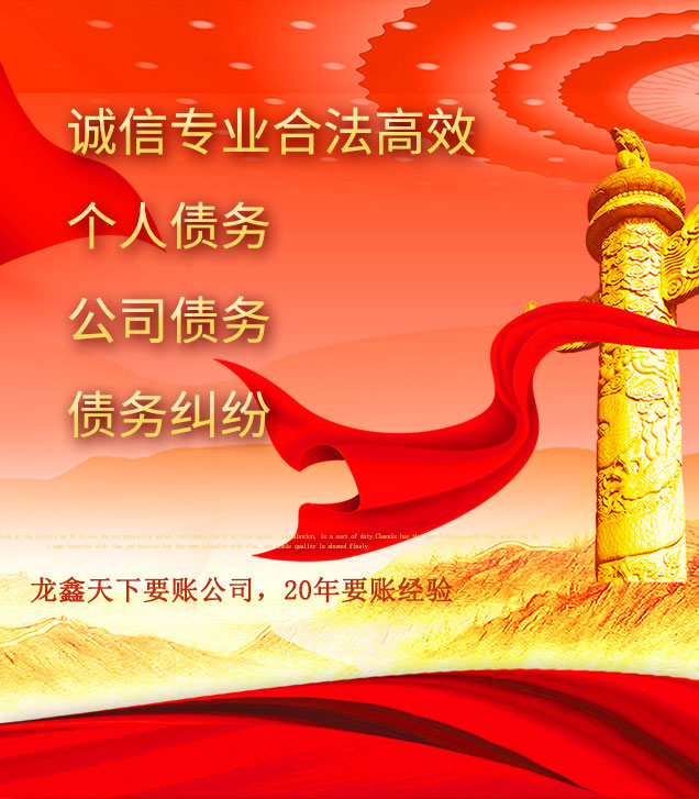 老城镇讨债公司